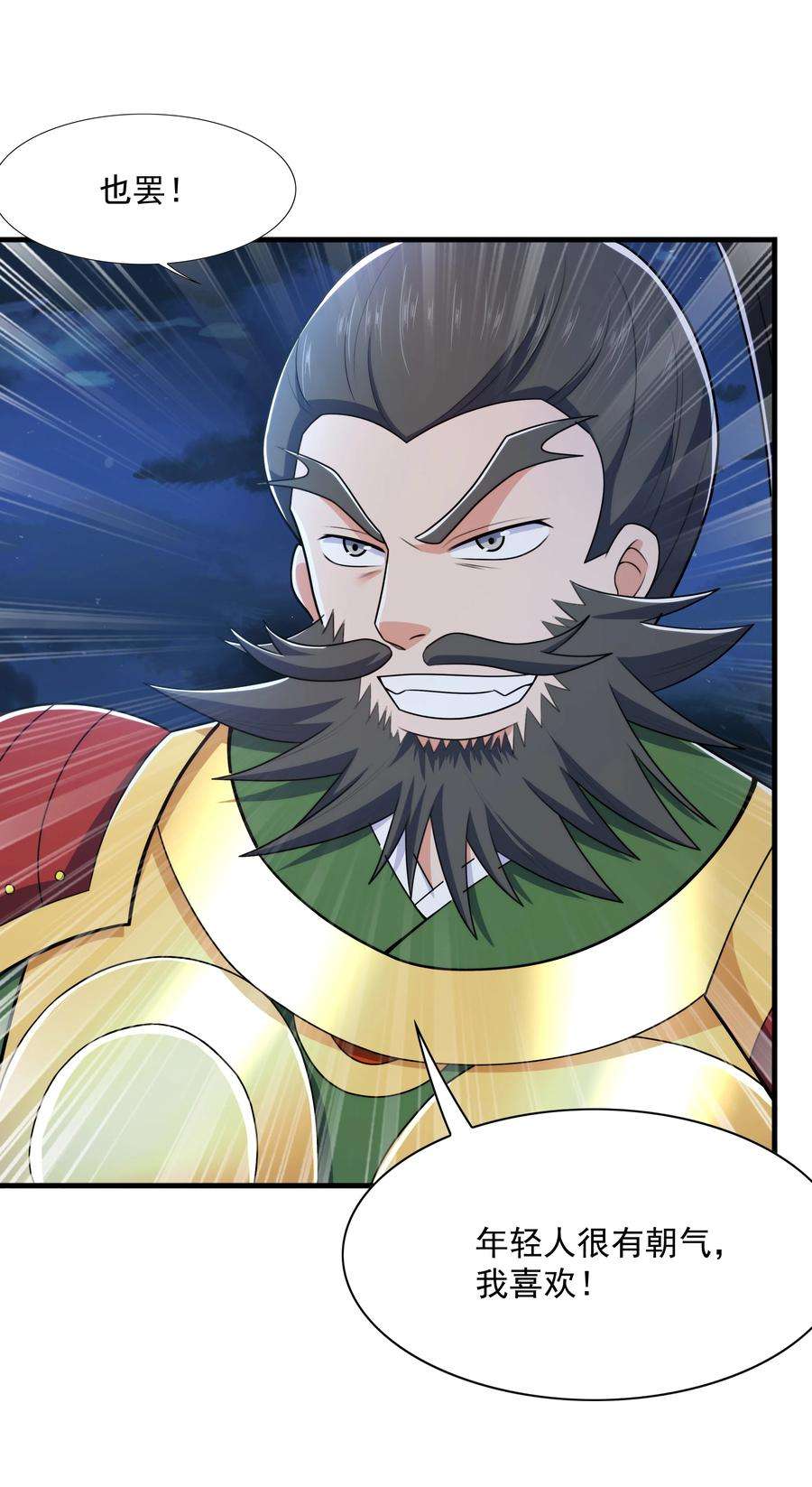 魔兽战神017 战皇降临