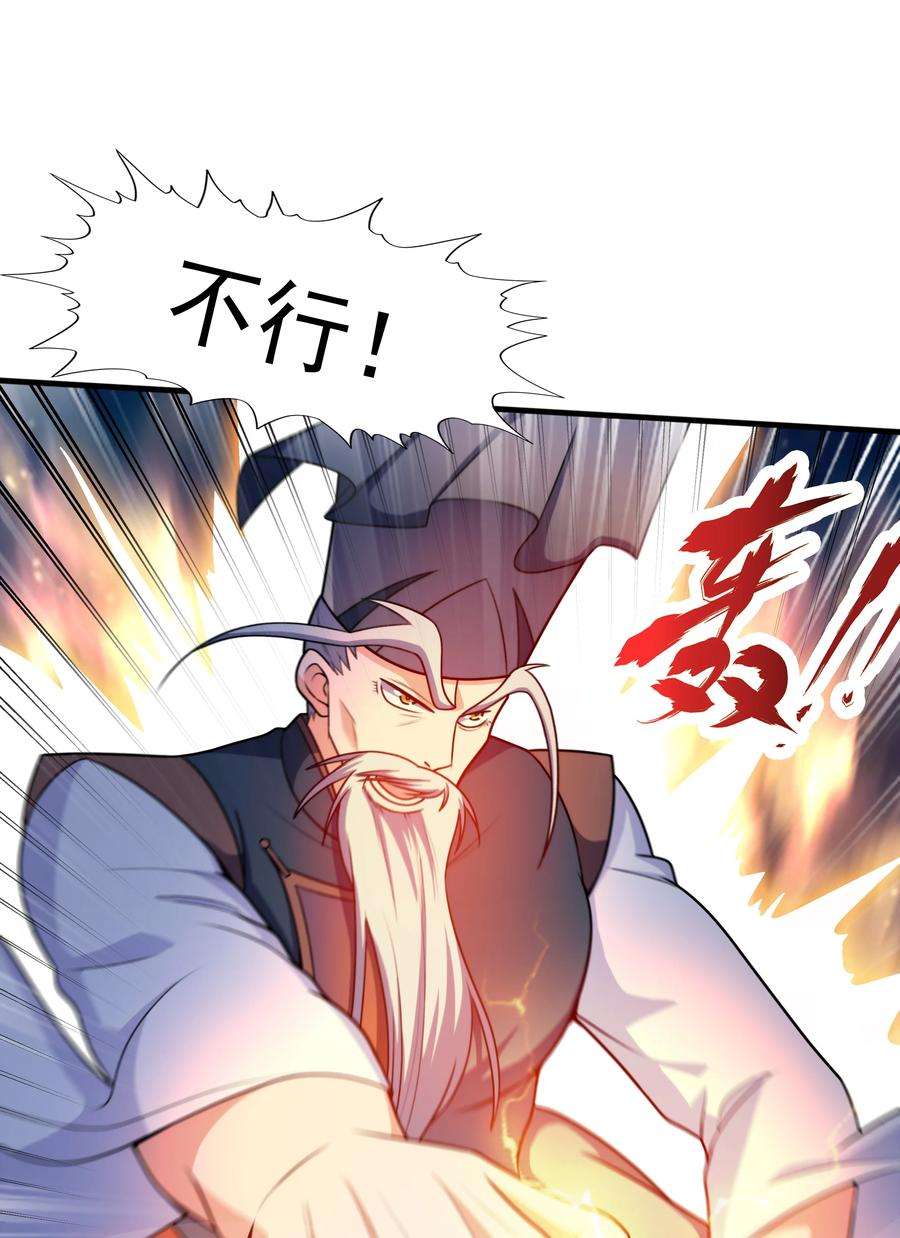 魔兽战神017 战皇降临