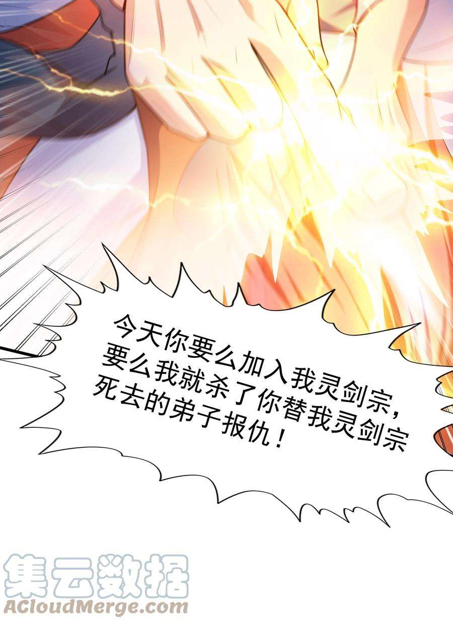 魔兽战神017 战皇降临