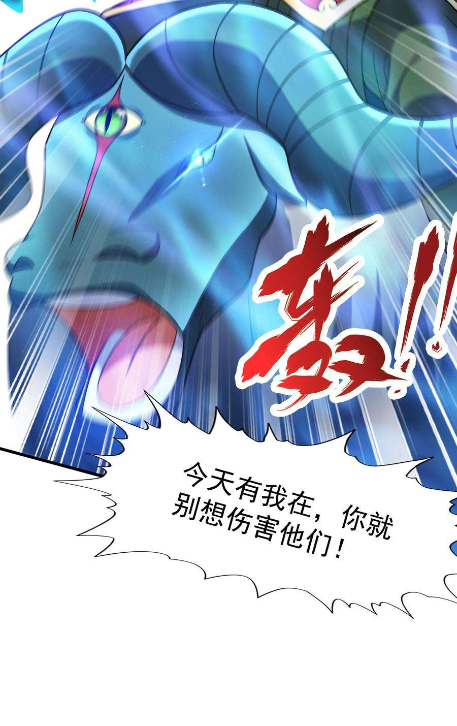 魔兽战神017 战皇降临