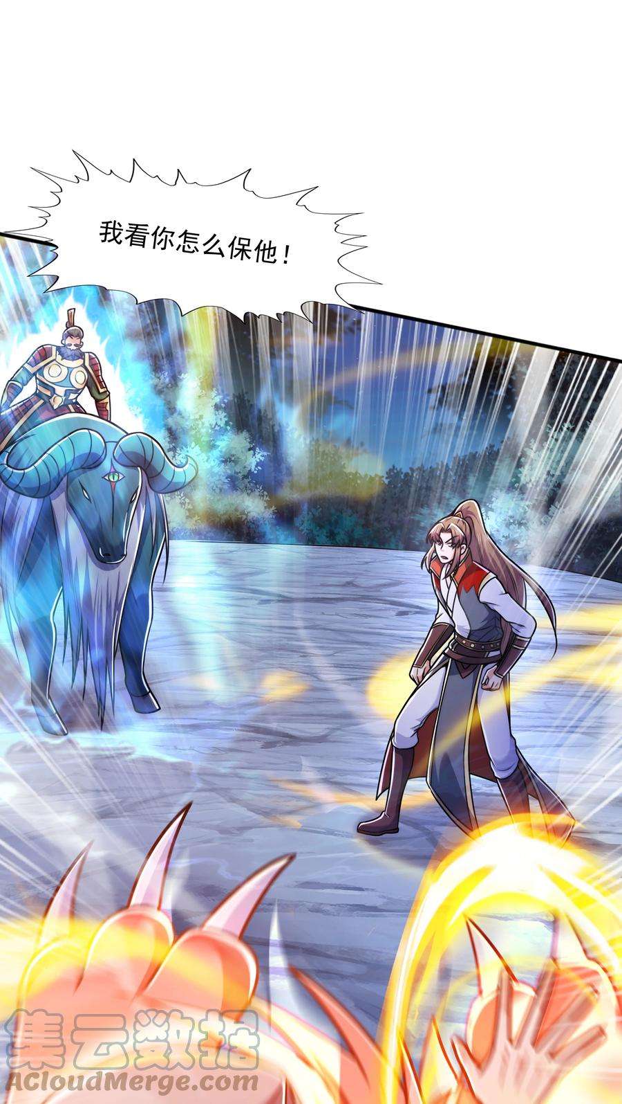 魔兽战神017 战皇降临
