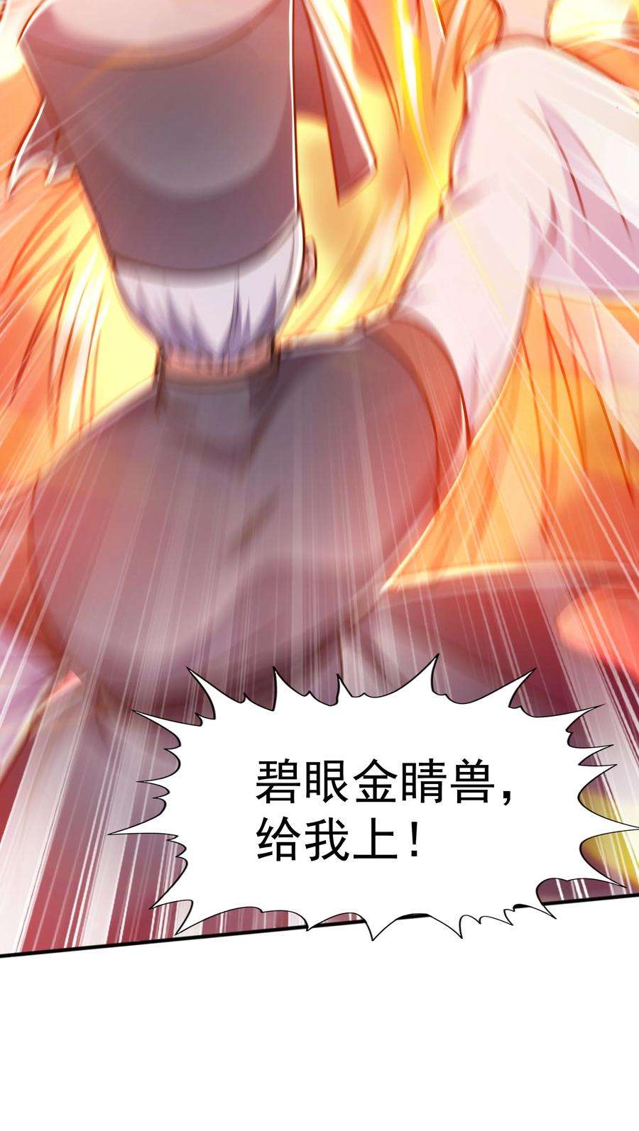 魔兽战神017 战皇降临