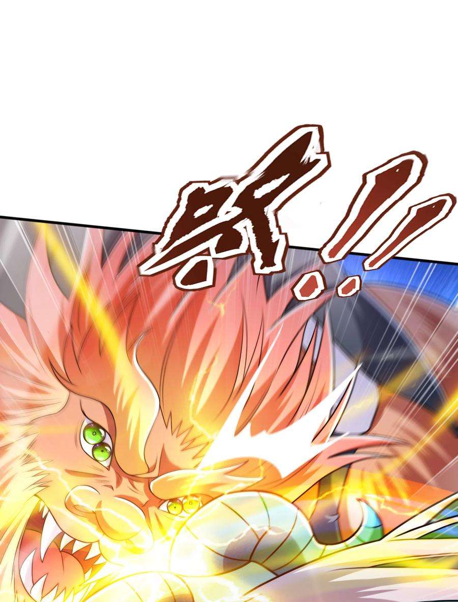 魔兽战神017 战皇降临