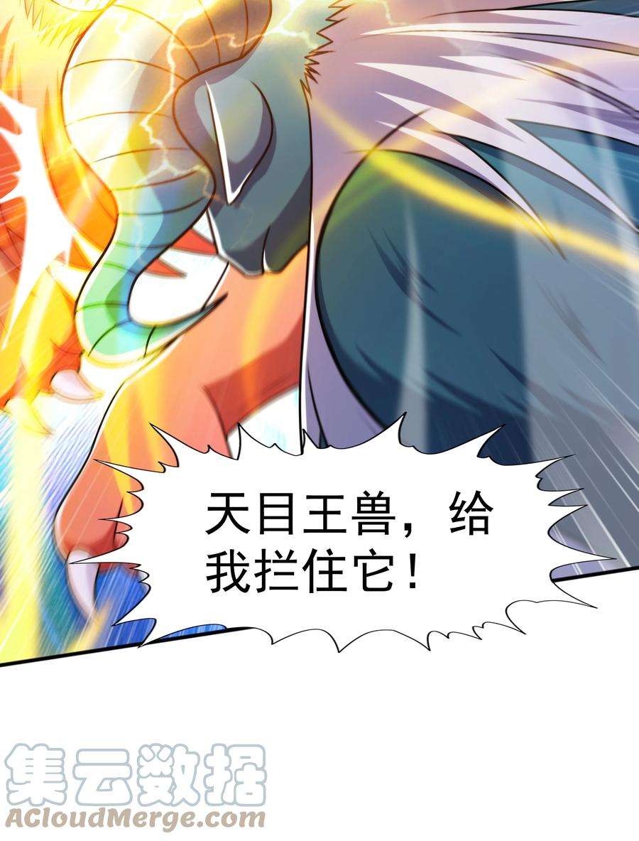魔兽战神017 战皇降临