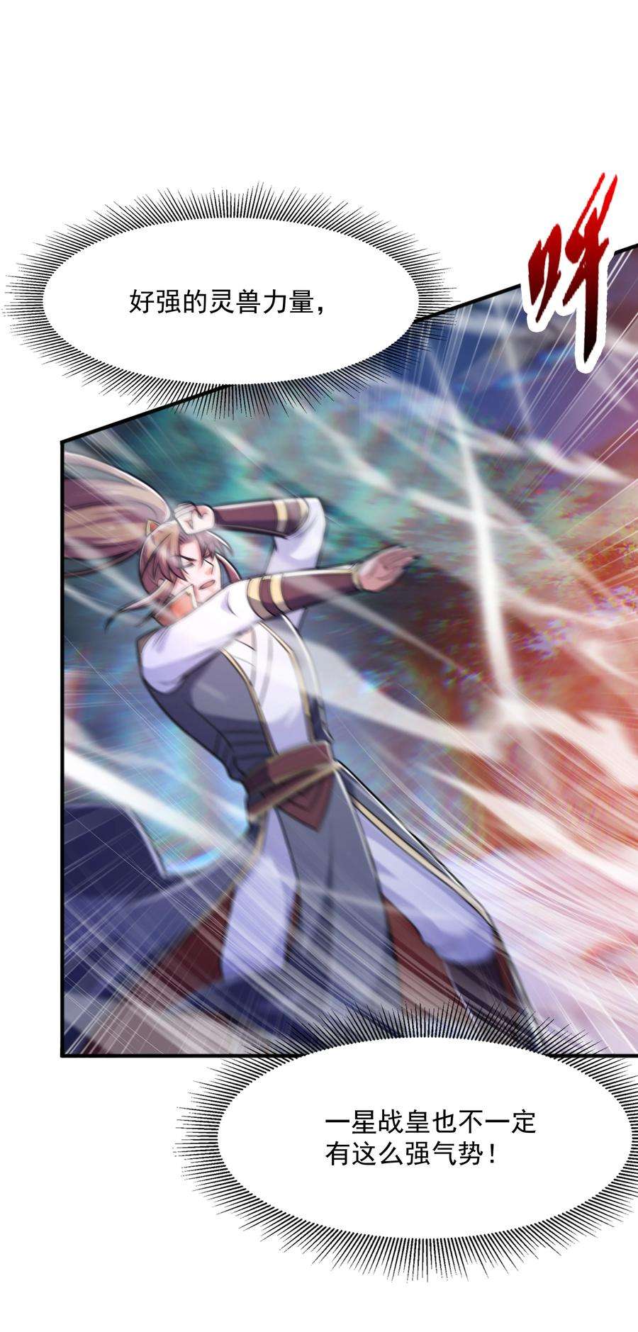 魔兽战神017 战皇降临