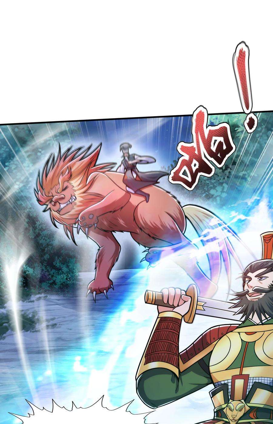 魔兽战神017 战皇降临