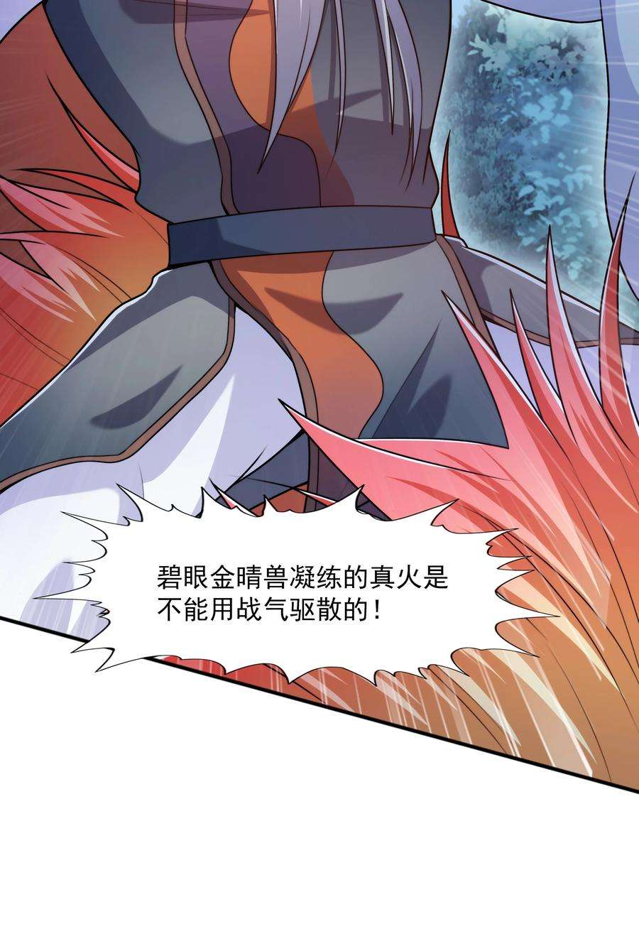 魔兽战神017 战皇降临