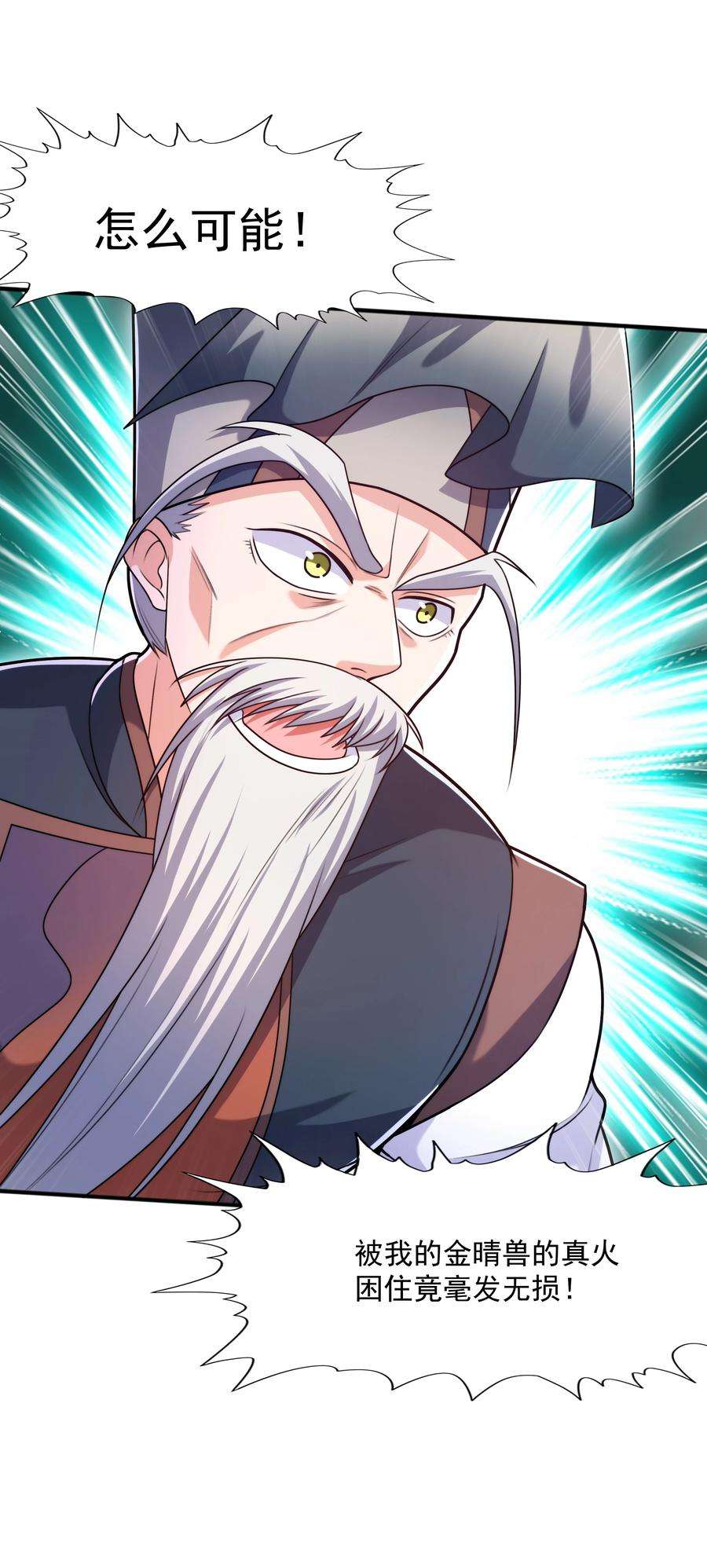 魔兽战神017 战皇降临