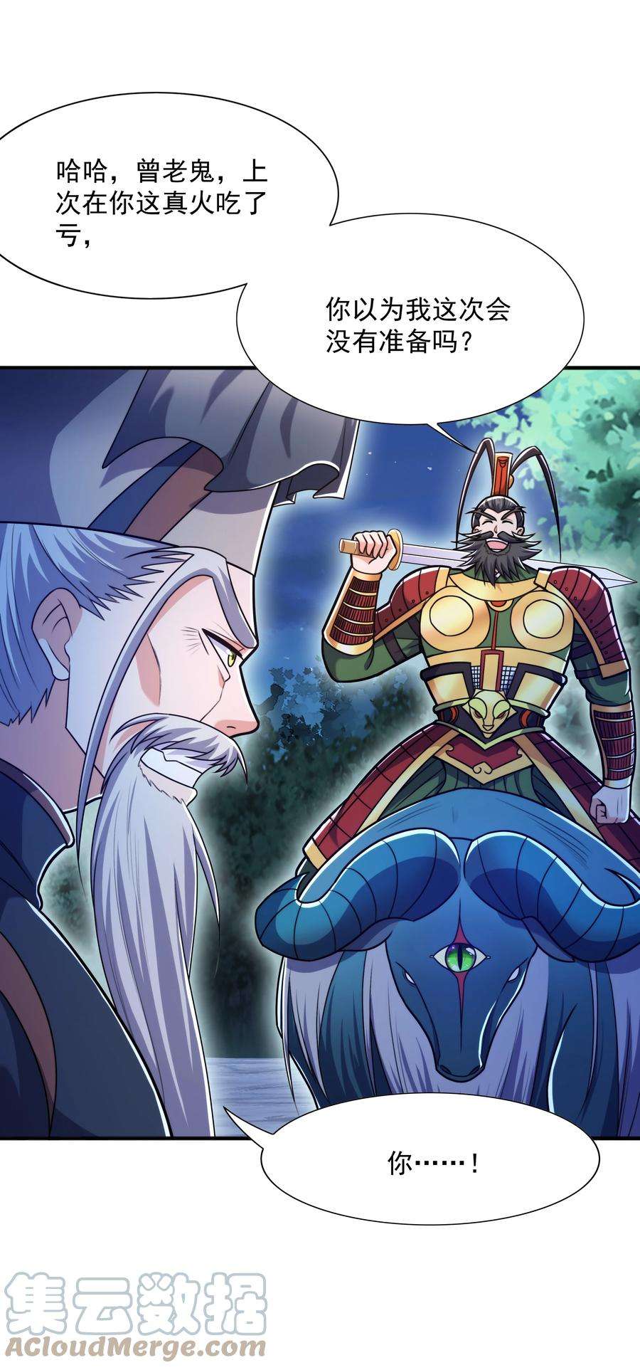魔兽战神017 战皇降临