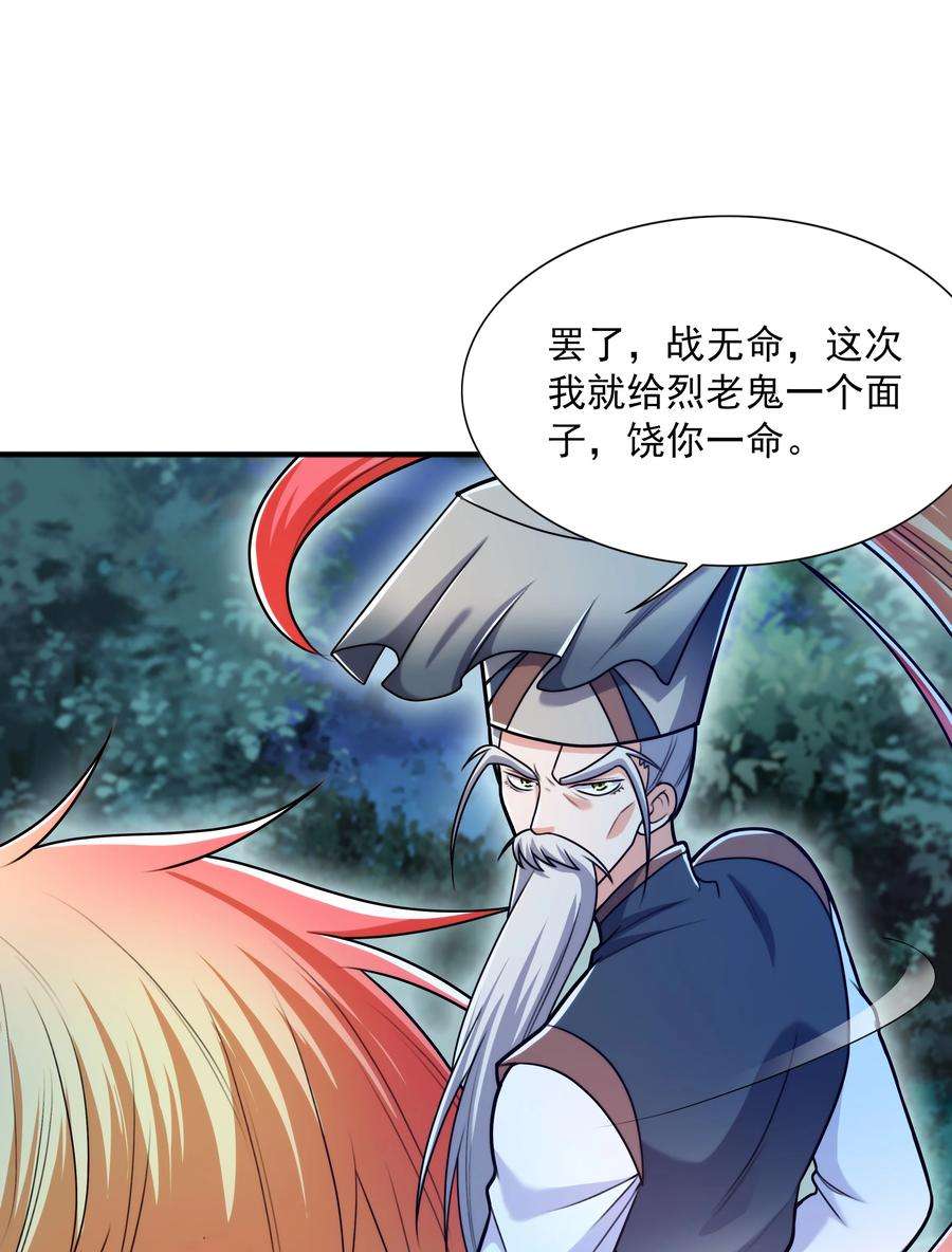 魔兽战神017 战皇降临