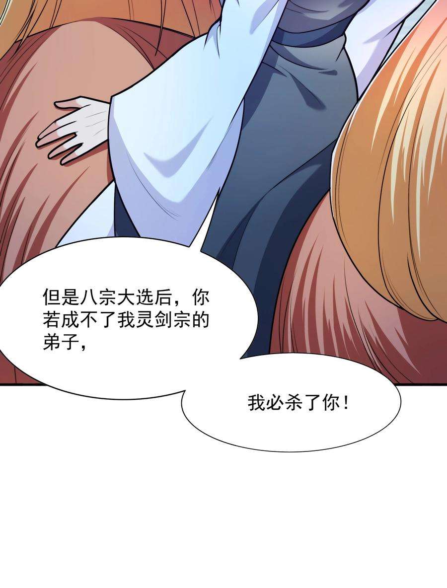 魔兽战神017 战皇降临