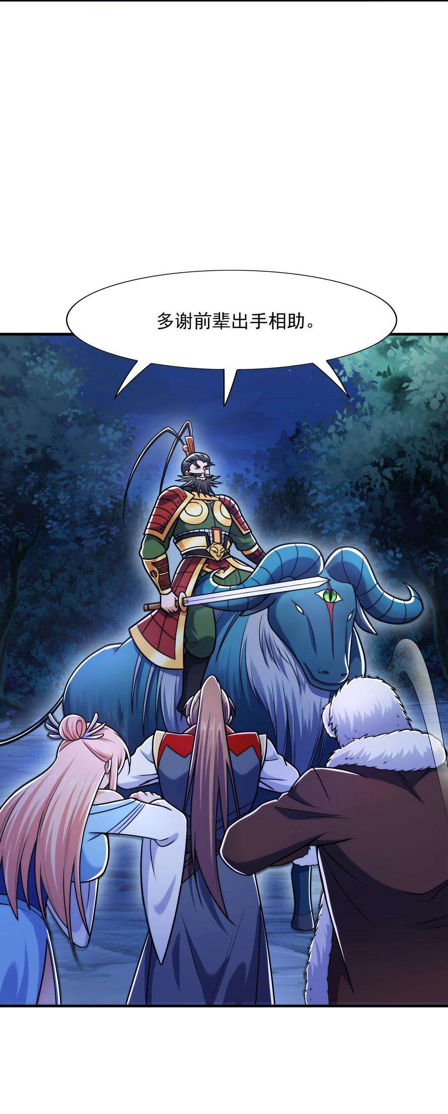 魔兽战神017 战皇降临