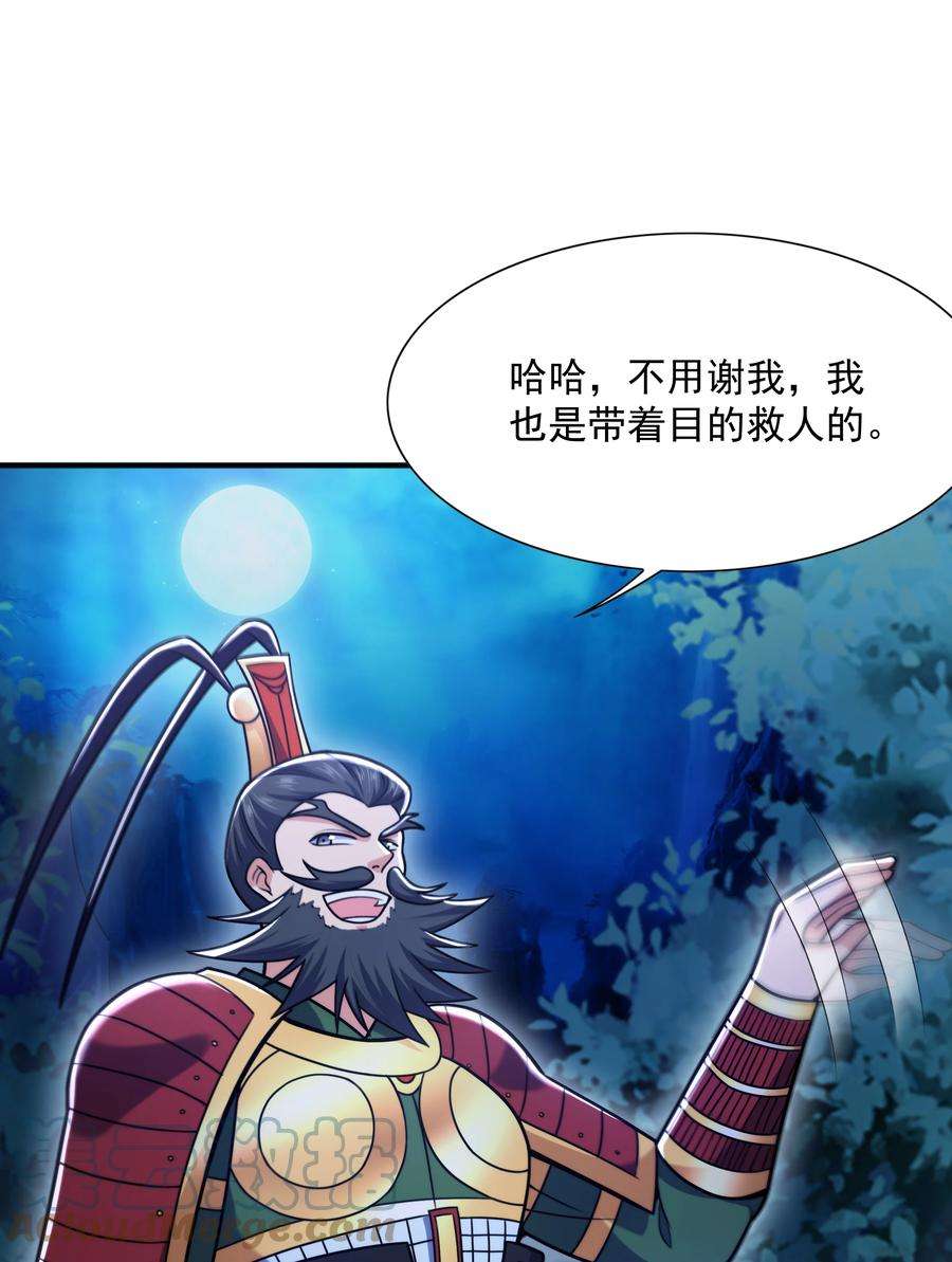 魔兽战神017 战皇降临