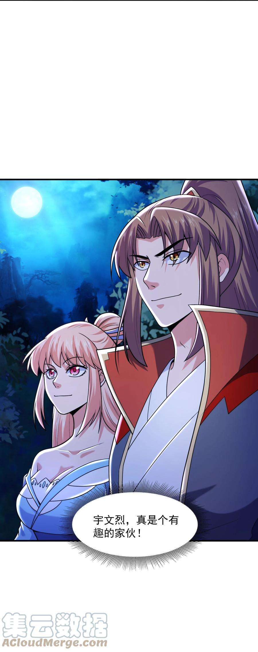 魔兽战神017 战皇降临