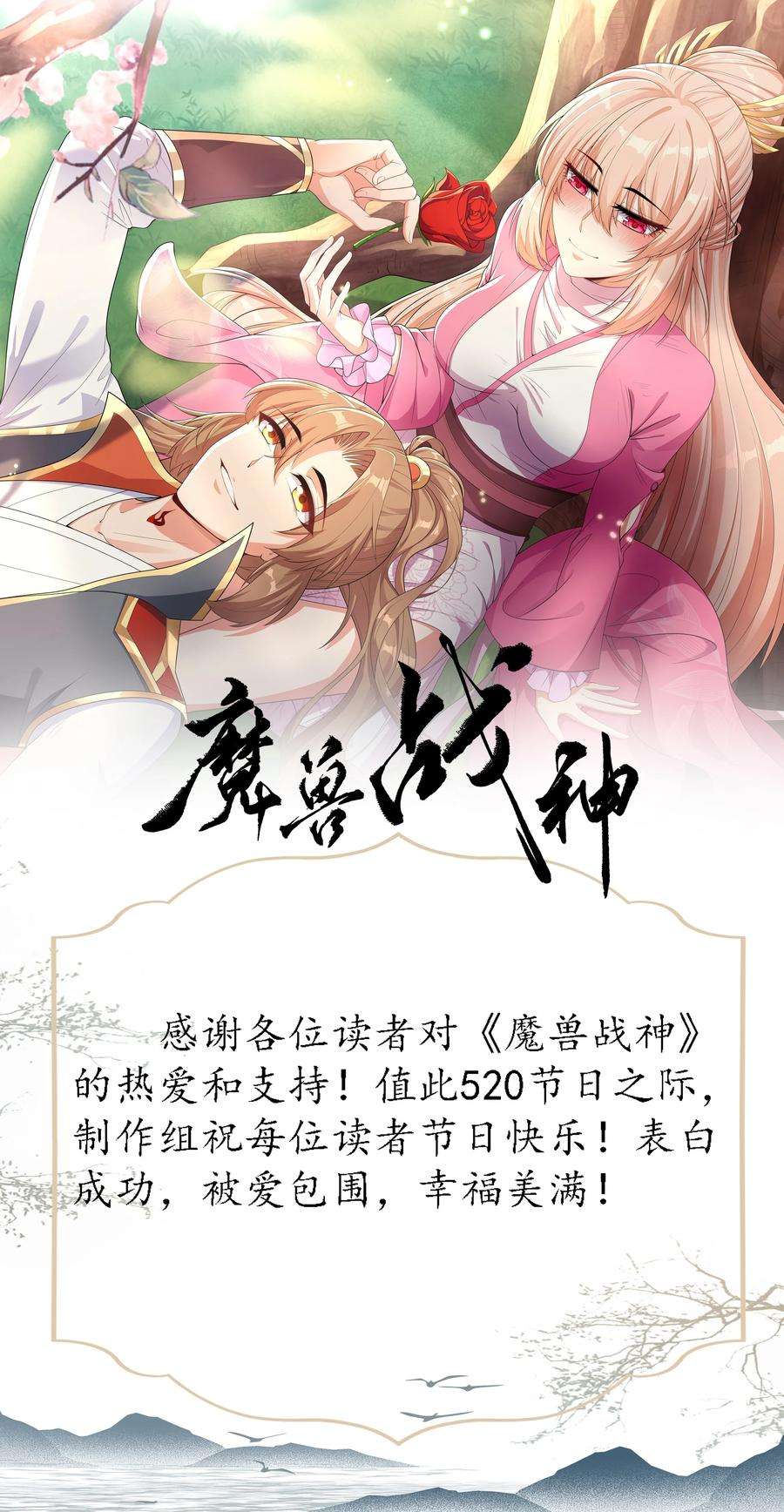 魔兽战神017 战皇降临