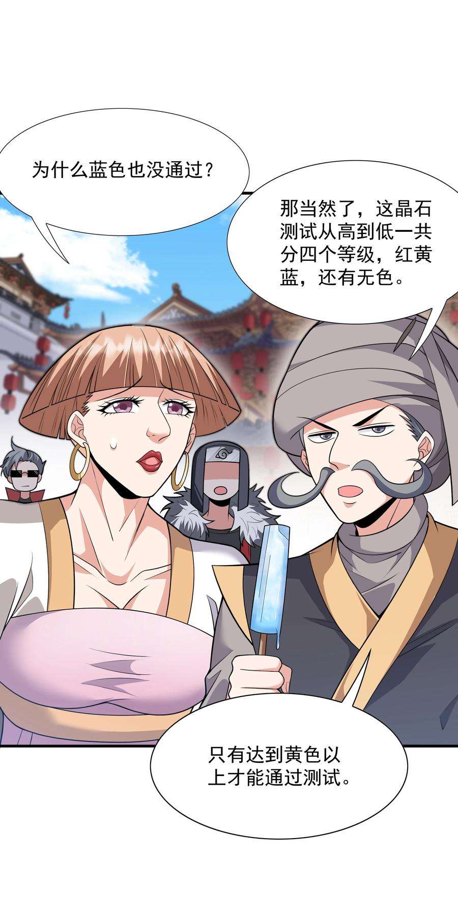 魔兽战神018 八宗大选开始
