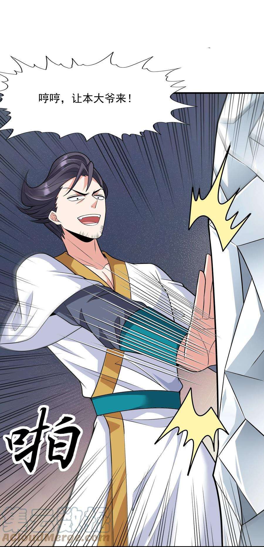 魔兽战神018 八宗大选开始