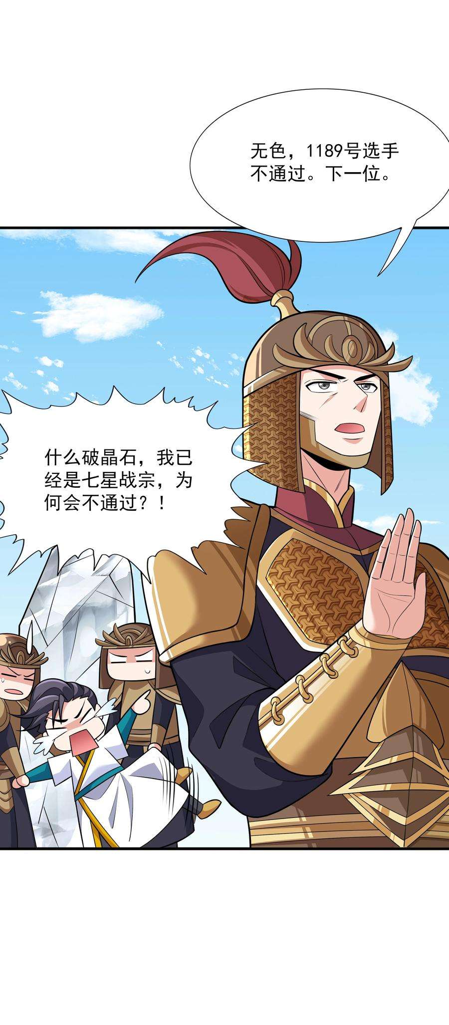 魔兽战神018 八宗大选开始