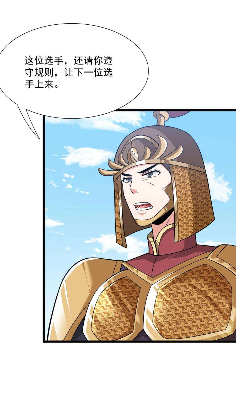 魔兽战神018 八宗大选开始