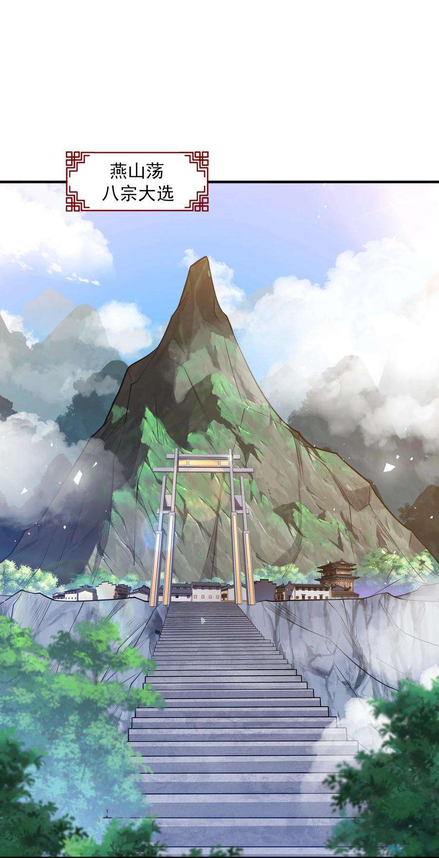 魔兽战神018 八宗大选开始