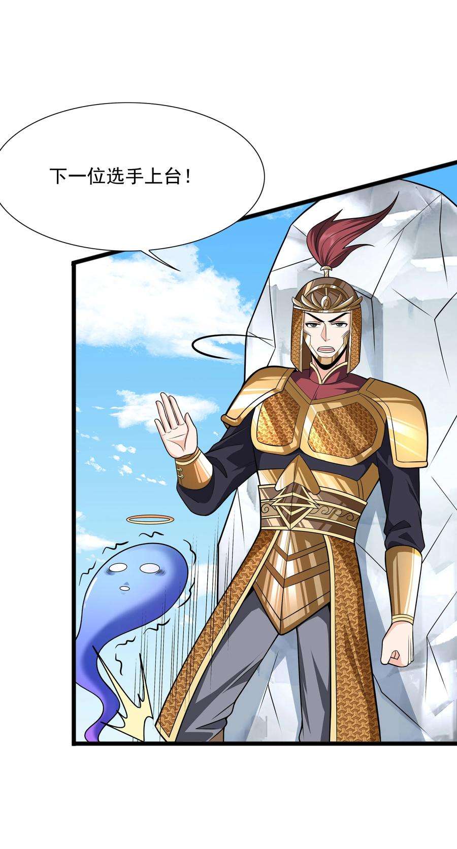 魔兽战神018 八宗大选开始