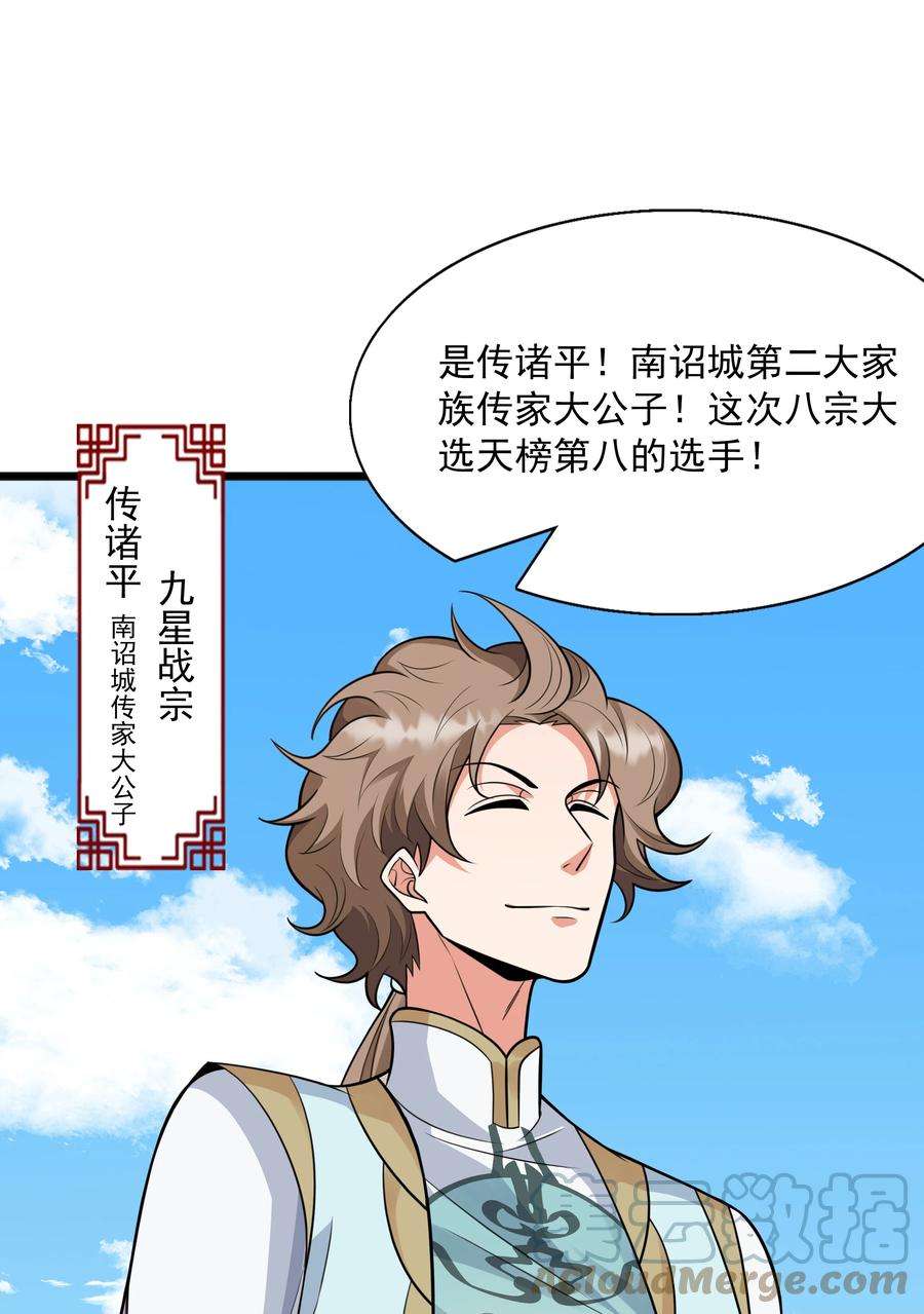 魔兽战神018 八宗大选开始