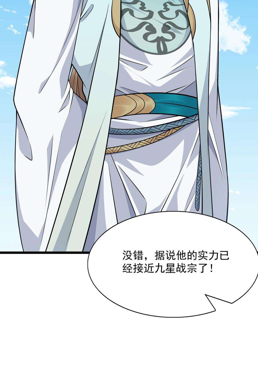 魔兽战神018 八宗大选开始