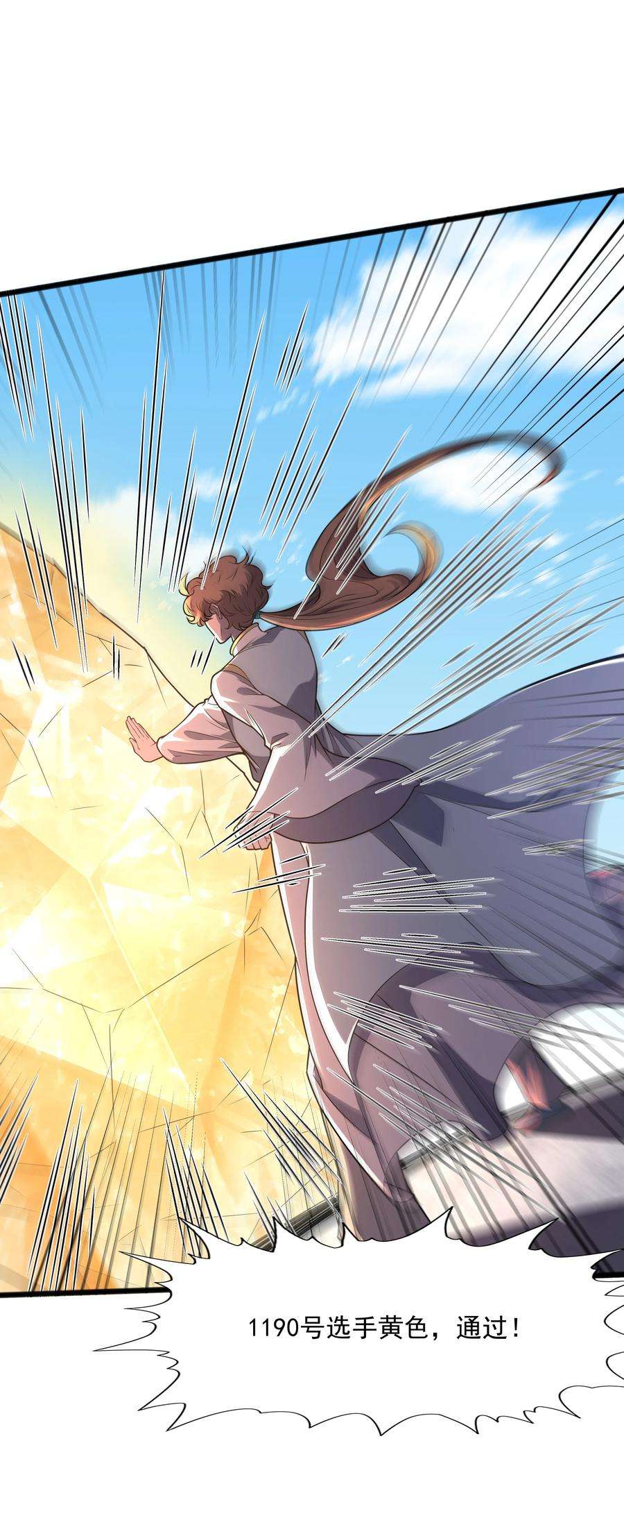 魔兽战神018 八宗大选开始