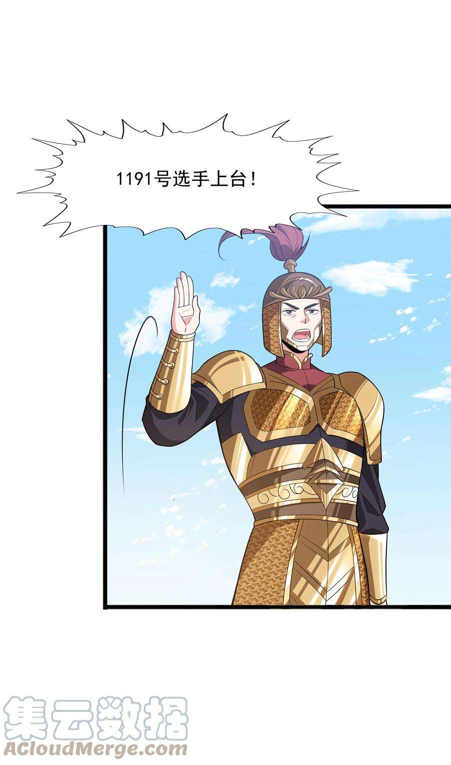 魔兽战神018 八宗大选开始