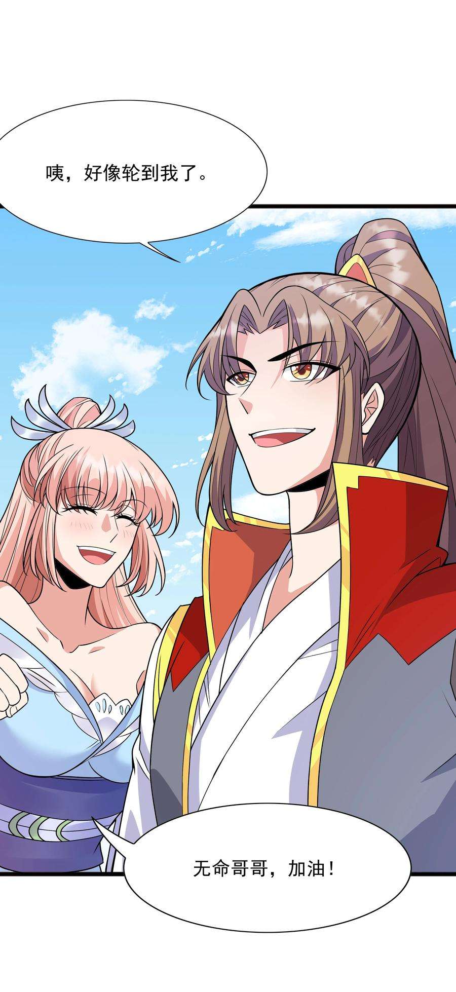 魔兽战神018 八宗大选开始