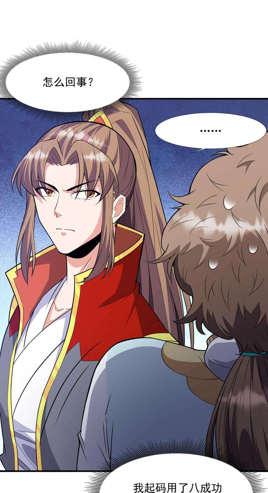 魔兽战神018 八宗大选开始