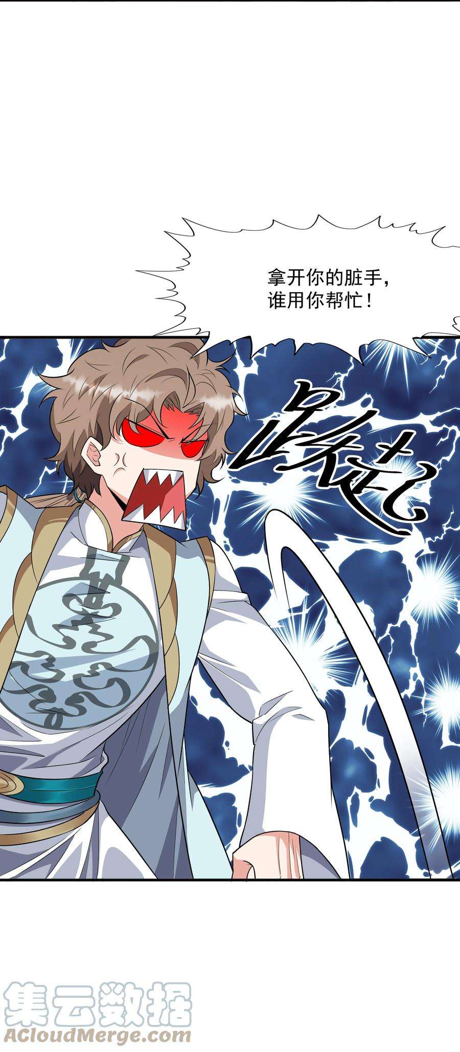 魔兽战神018 八宗大选开始