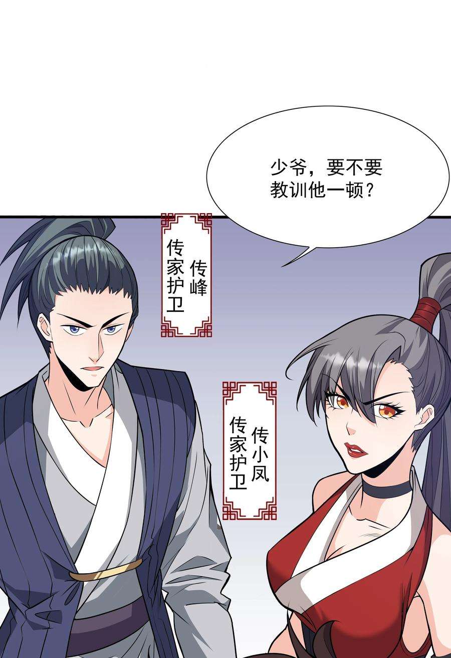 魔兽战神018 八宗大选开始