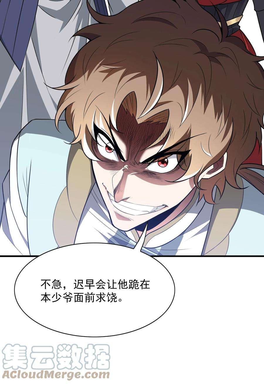 魔兽战神018 八宗大选开始