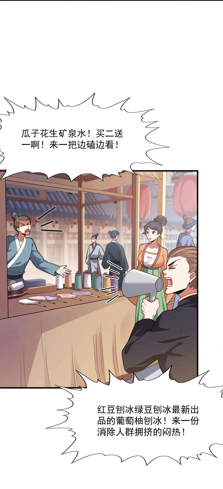 魔兽战神018 八宗大选开始