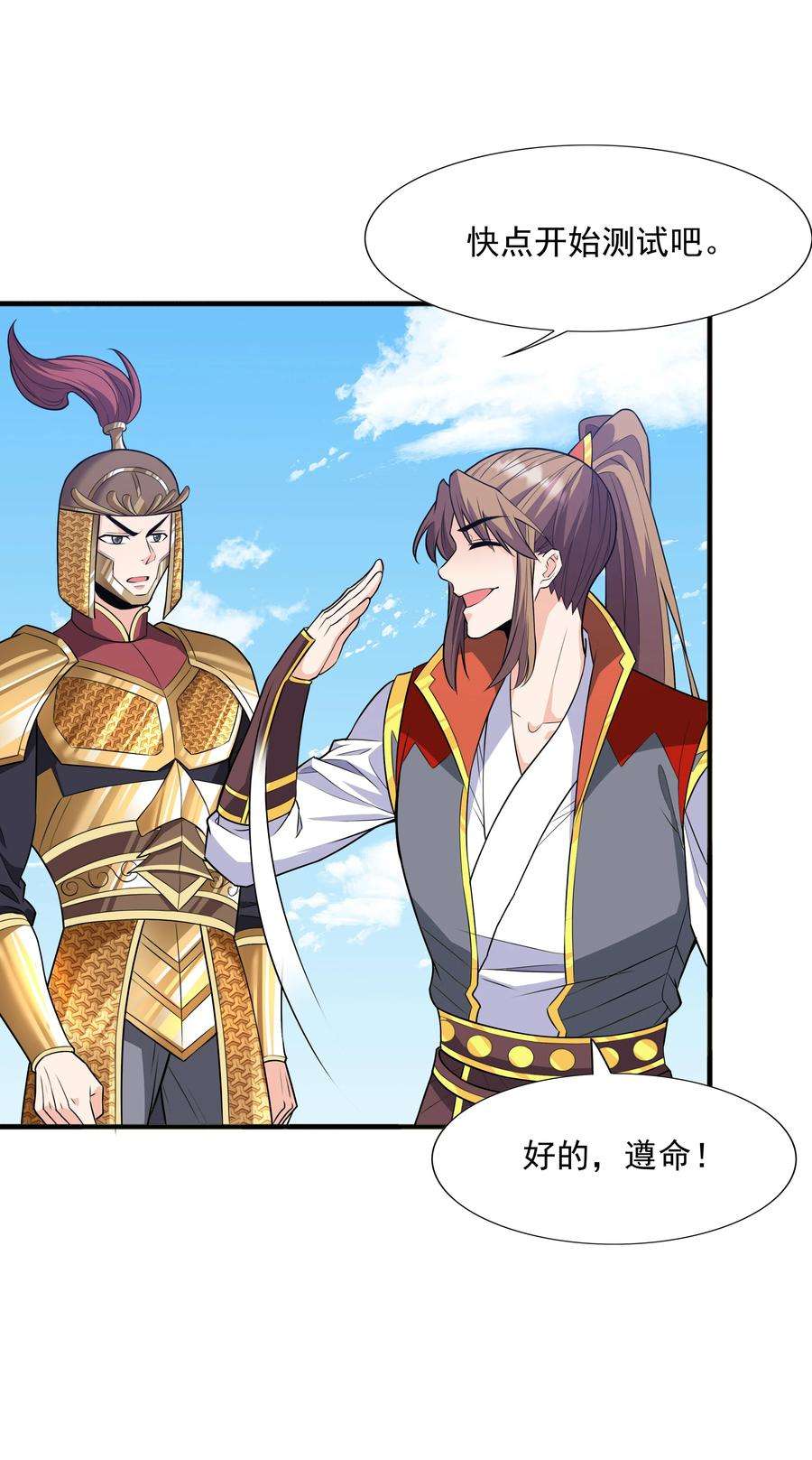 魔兽战神018 八宗大选开始