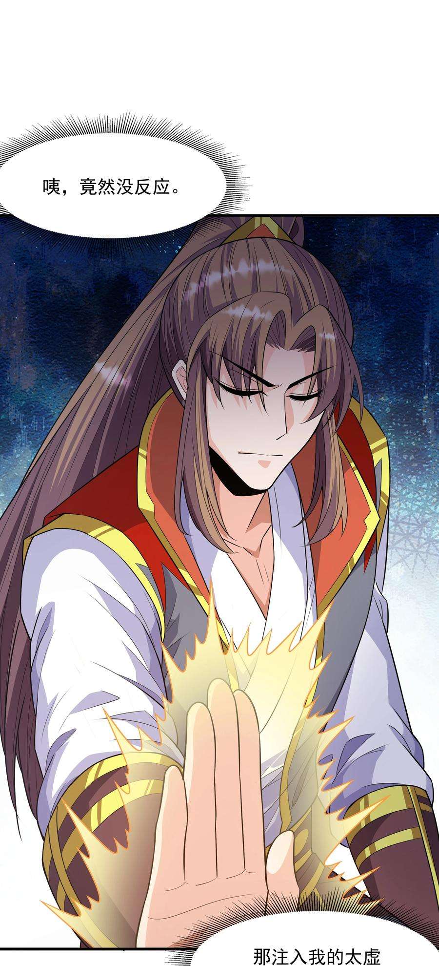魔兽战神018 八宗大选开始