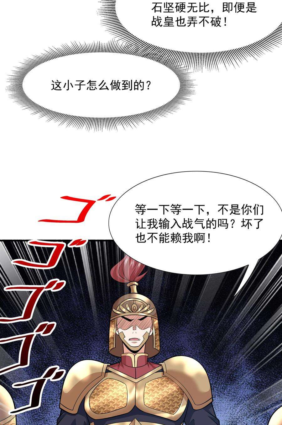 魔兽战神018 八宗大选开始