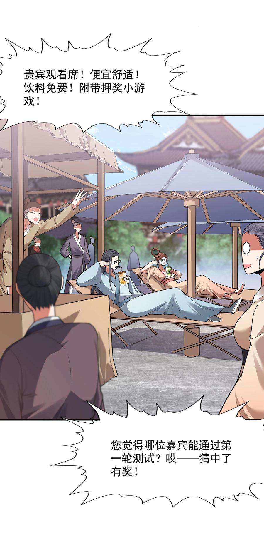 魔兽战神018 八宗大选开始