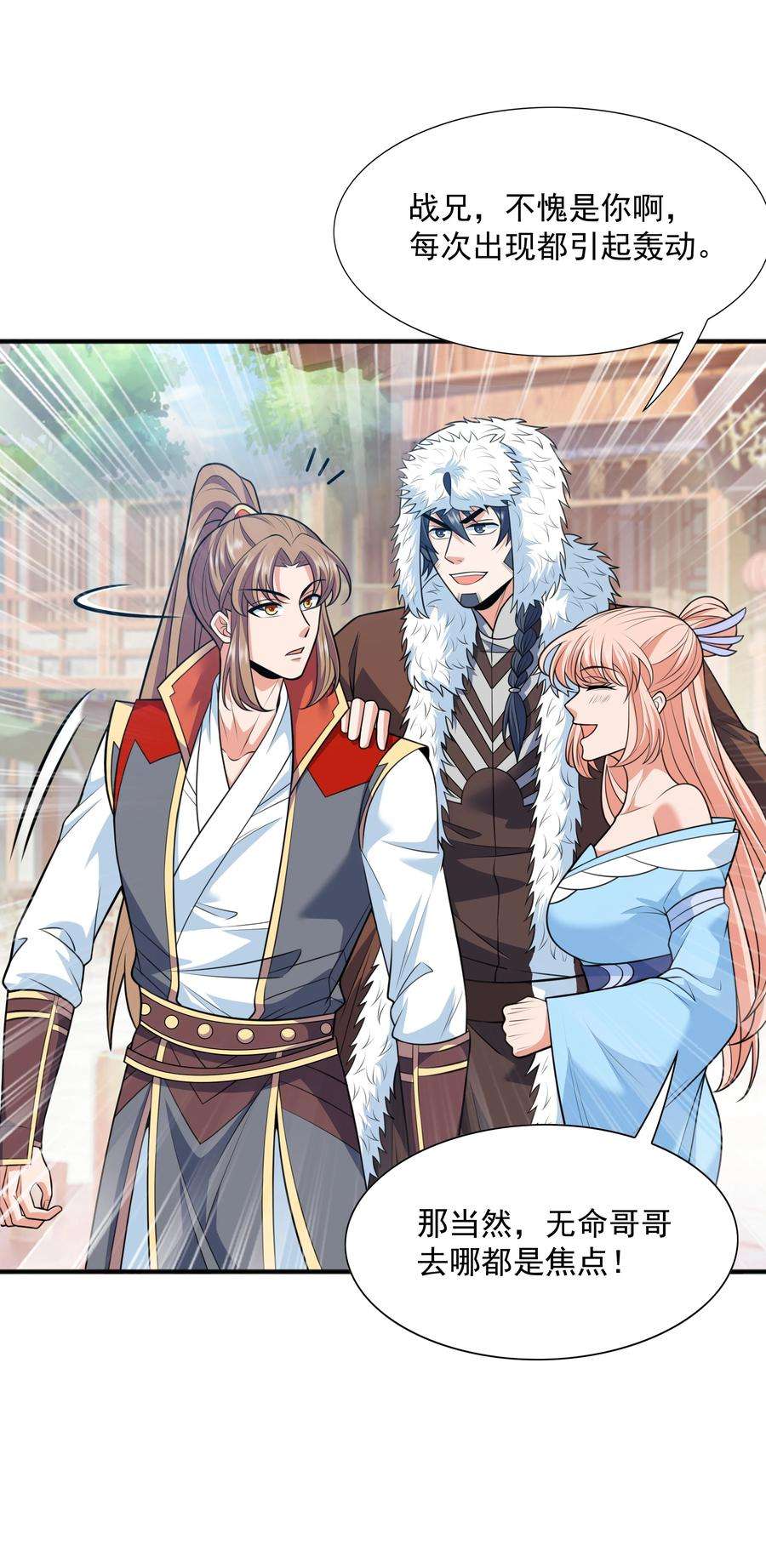魔兽战神018 八宗大选开始