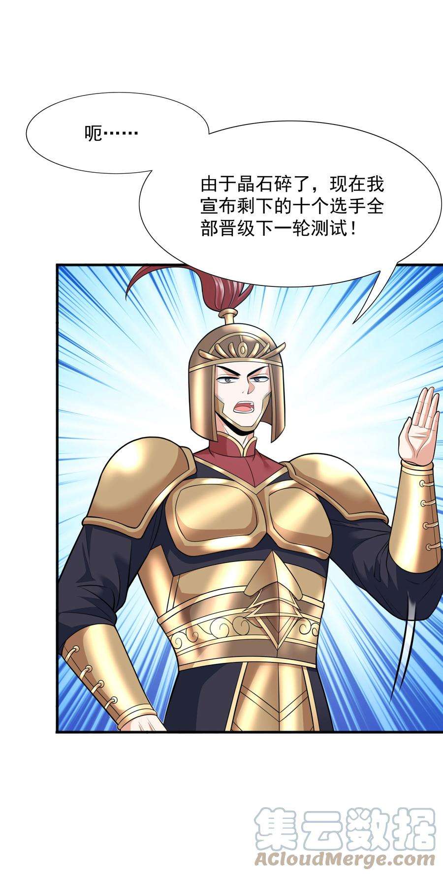 魔兽战神018 八宗大选开始