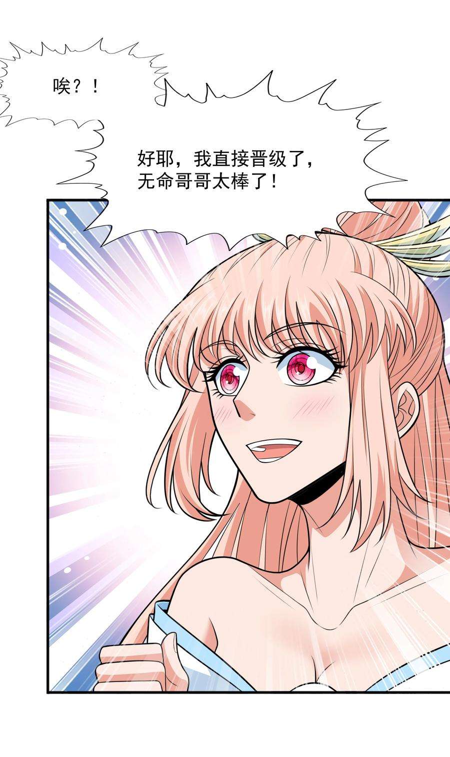 魔兽战神018 八宗大选开始