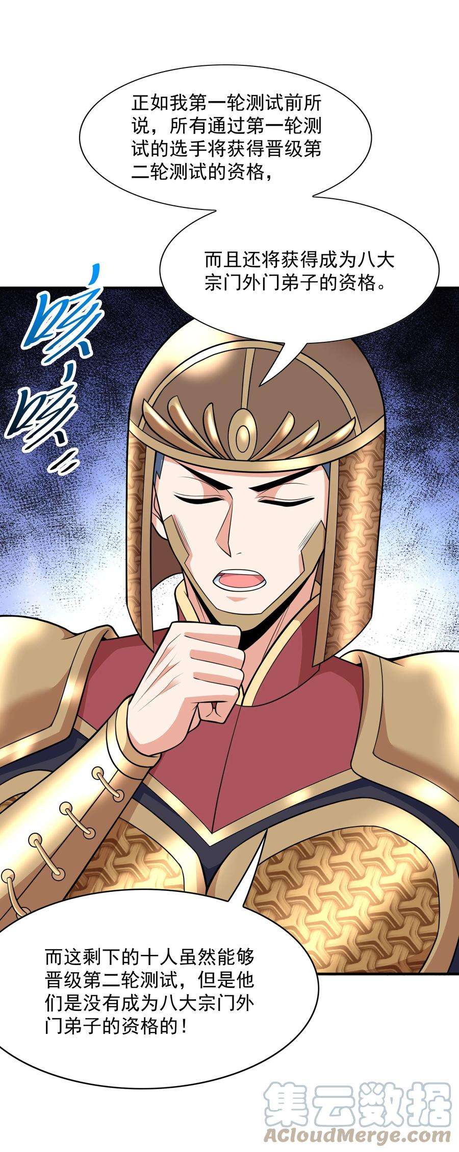 魔兽战神018 八宗大选开始