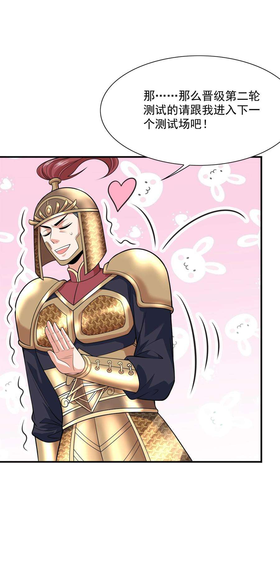 魔兽战神018 八宗大选开始
