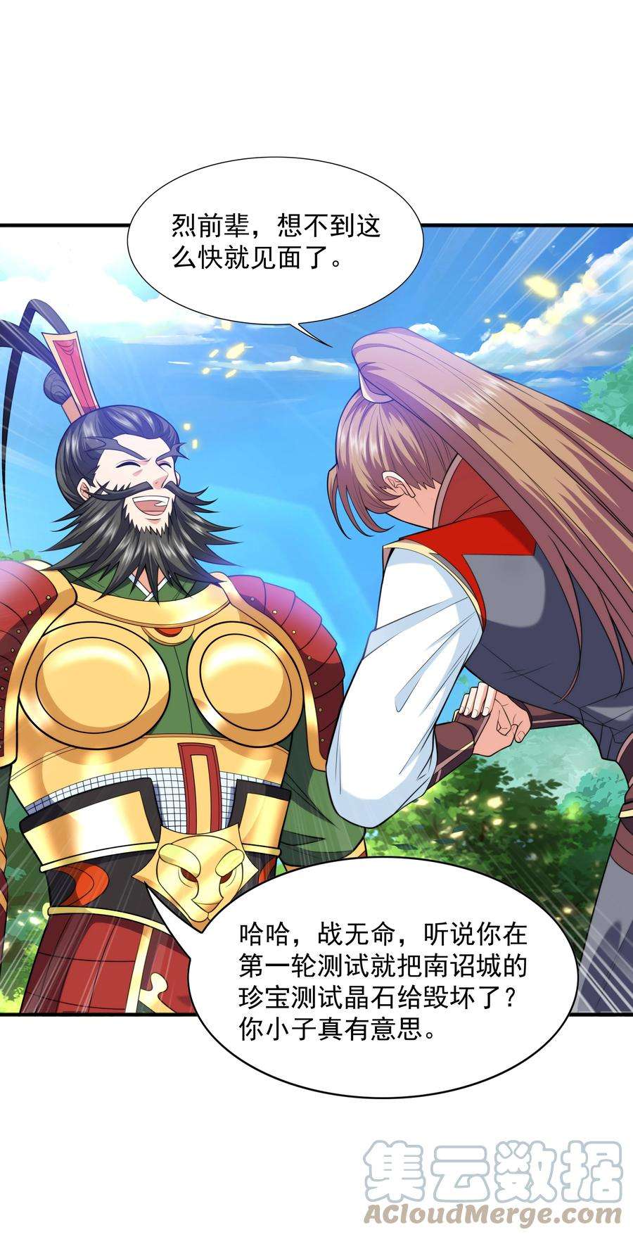 魔兽战神018 八宗大选开始