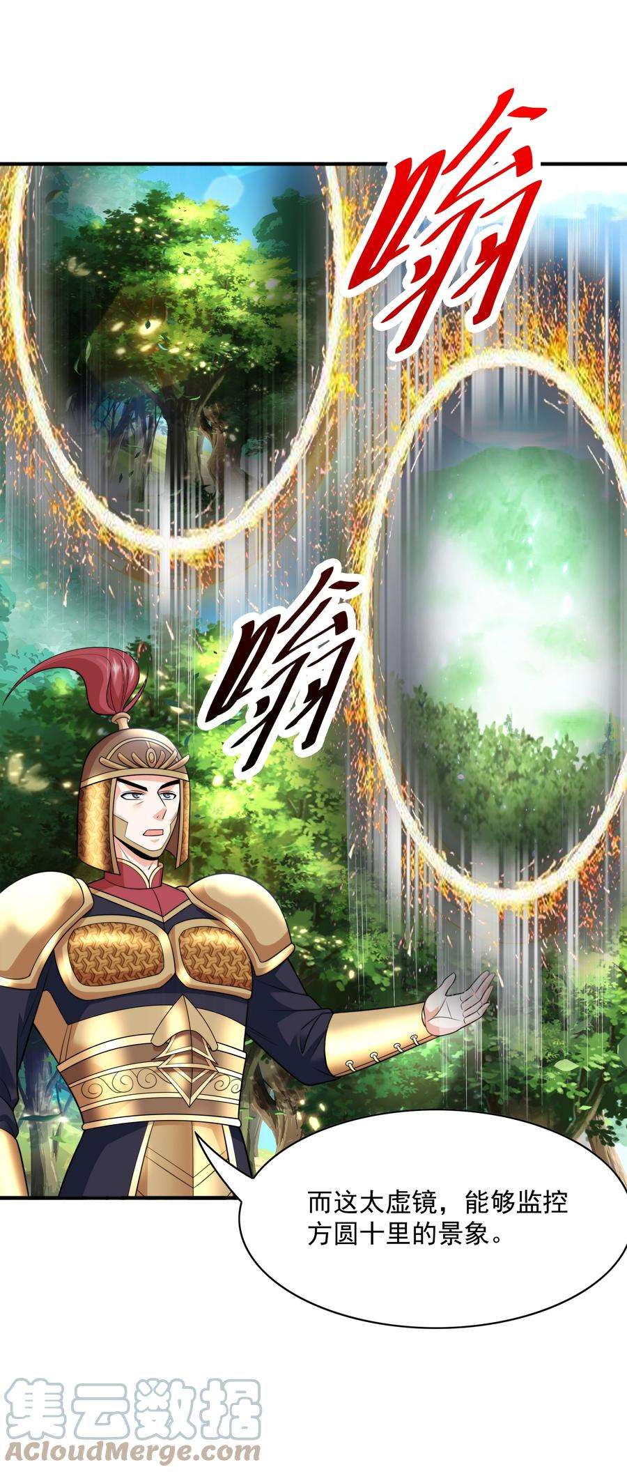 魔兽战神018 八宗大选开始