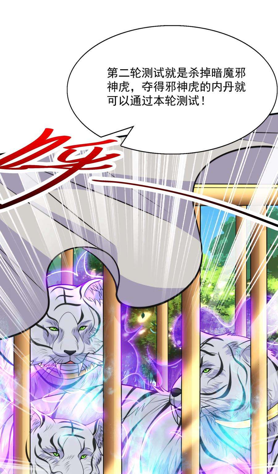 魔兽战神018 八宗大选开始