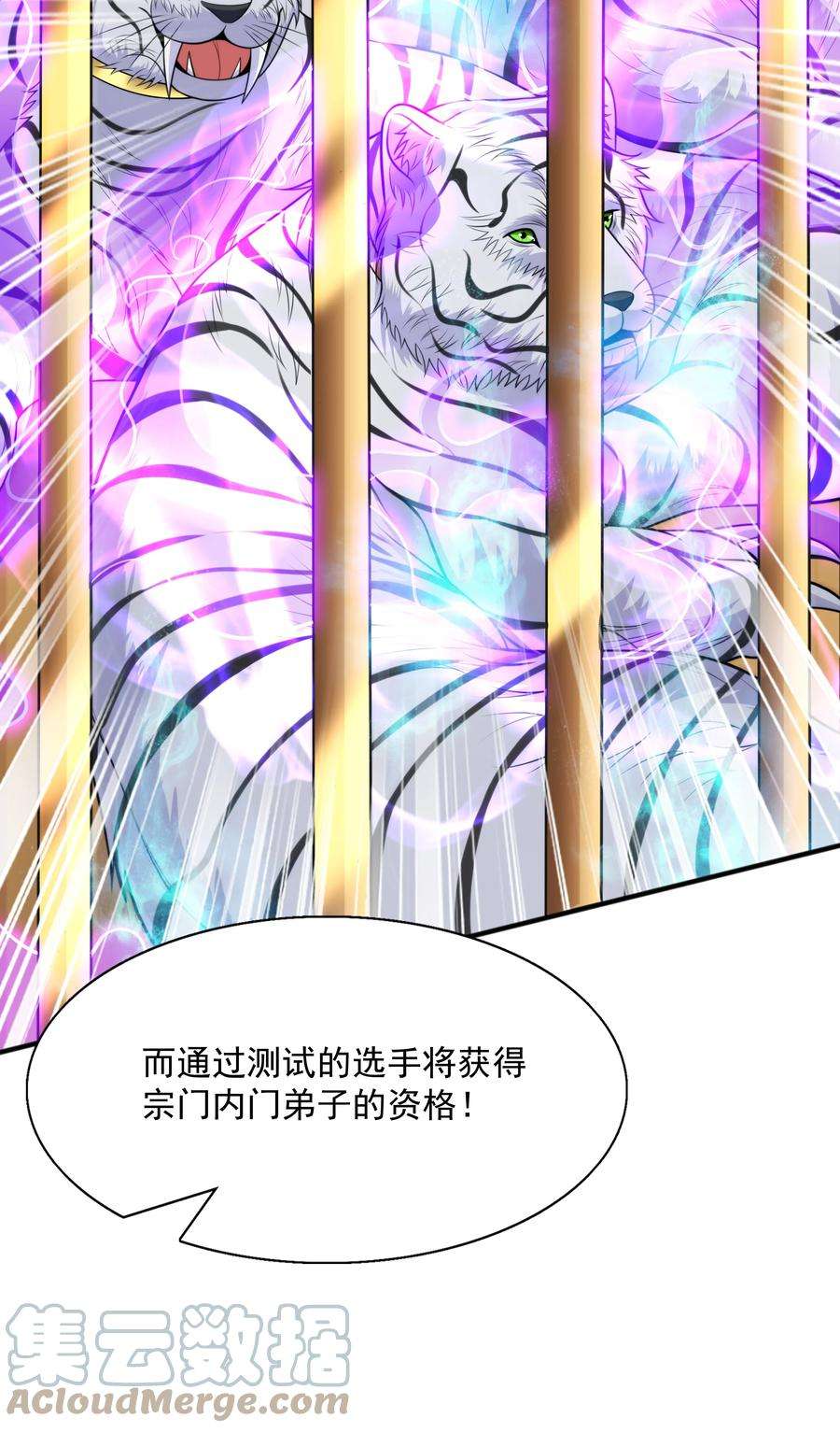 魔兽战神018 八宗大选开始