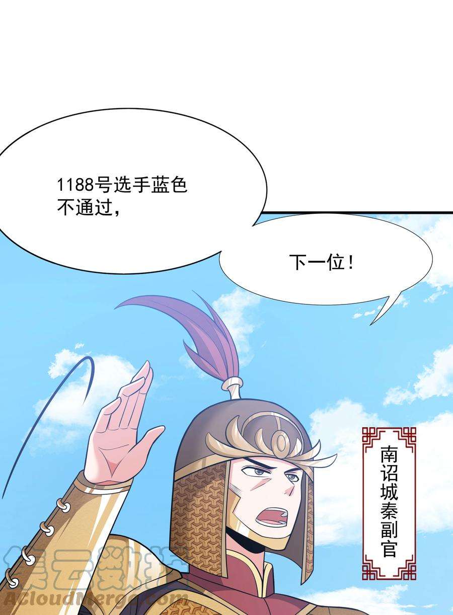 魔兽战神018 八宗大选开始