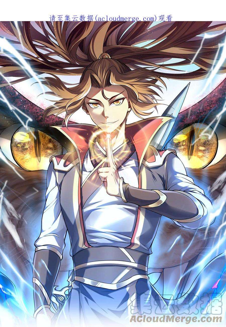 魔兽战神019 邪神虎异变